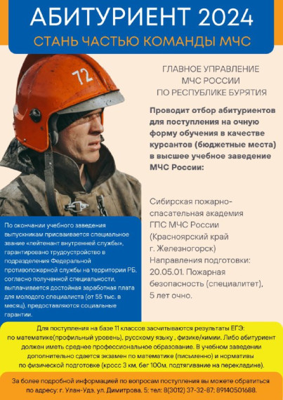 Абитуриент 2024. Абитуриент 2024.